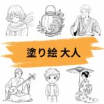 kachou fuugetsu otona muke muryou nurie