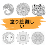 nurie muzukashii e o egaku you ni