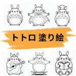 totoro nurie muryou korekushon