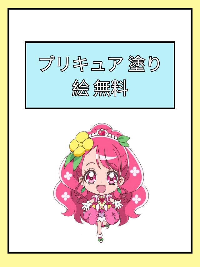 プリキュア塗り絵の楽しみ方：キュアスカイをぬってみよう